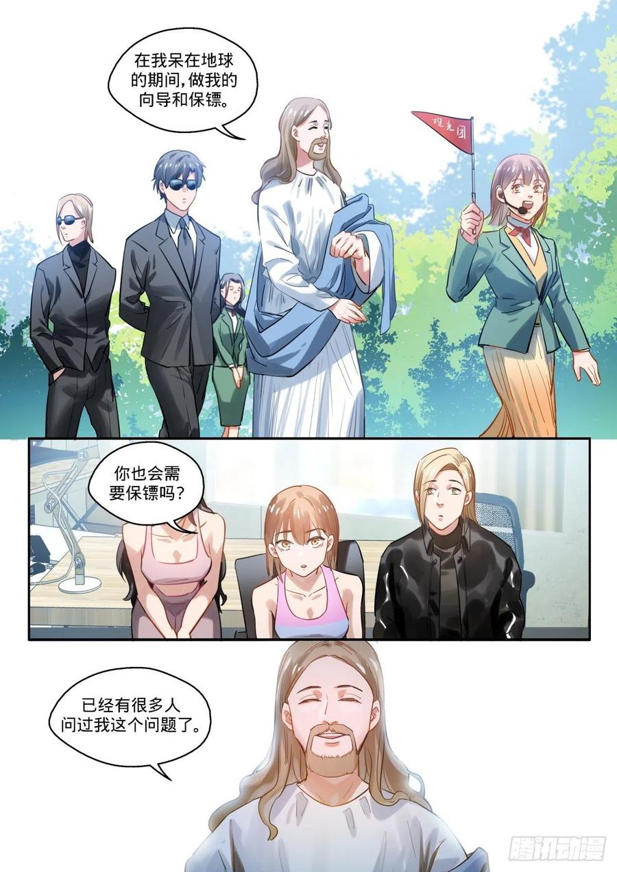 《无聊就会死》13.人生的意义是什么_ 第4页