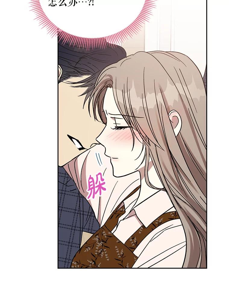 《热恋教学》13.签订婚姻协议书 第5页