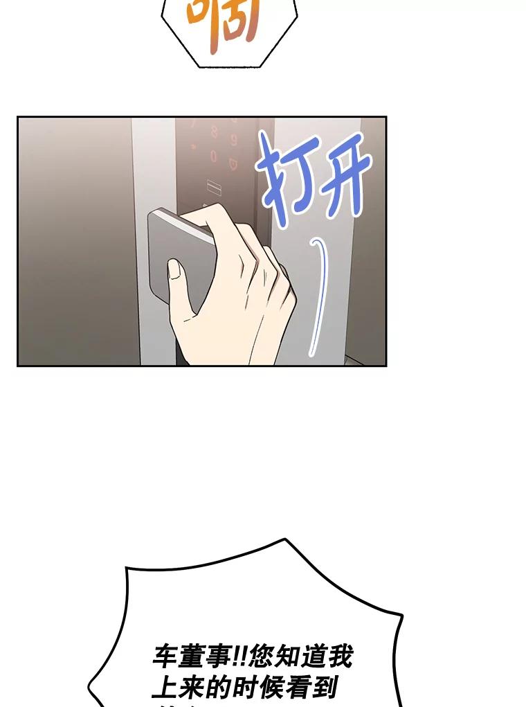 《热恋教学》13.签订婚姻协议书 第15页