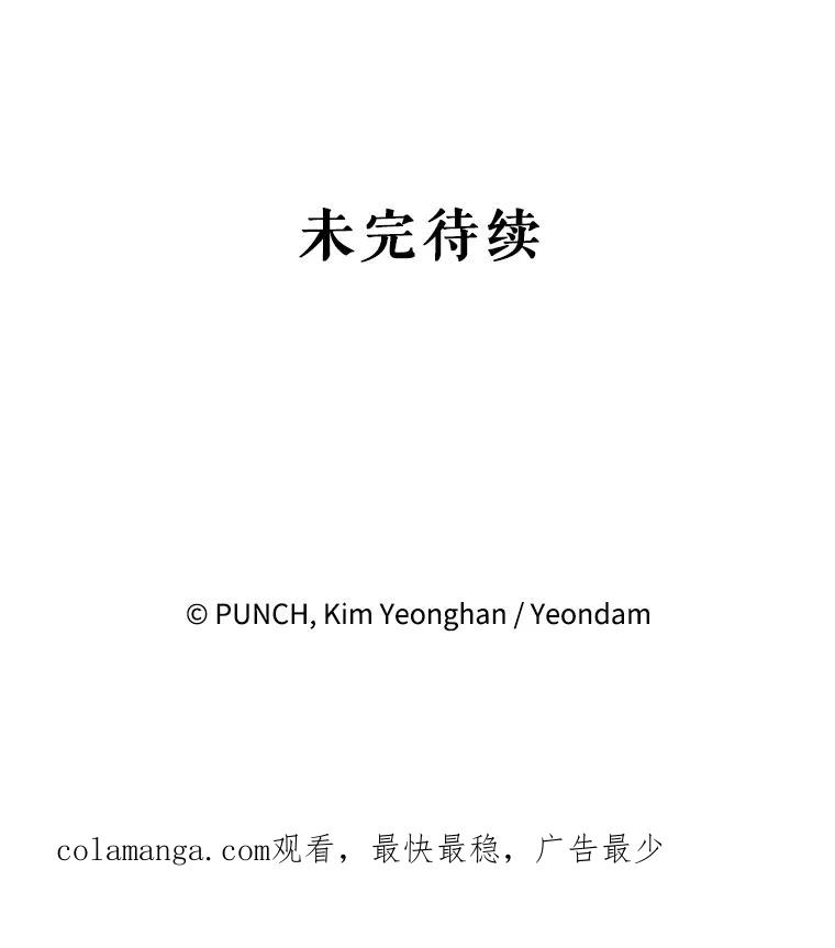 《热恋教学》13.签订婚姻协议书 第95页