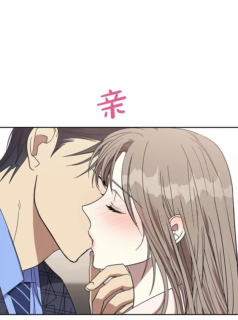《热恋教学》13.签订婚姻协议书 第11页