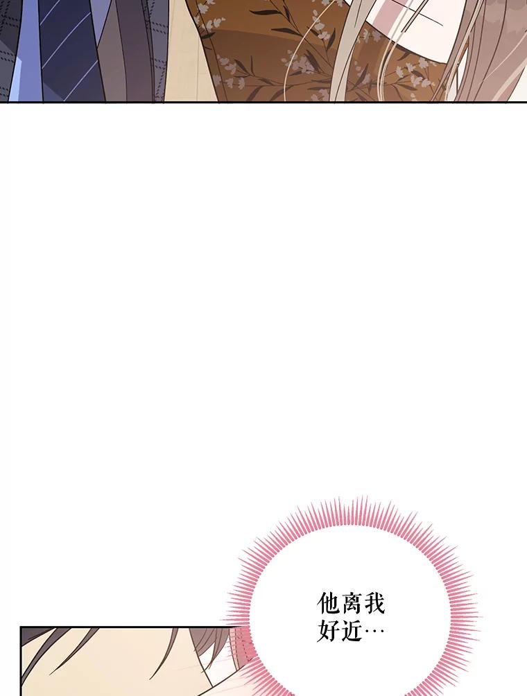 《热恋教学》13.签订婚姻协议书 第3页