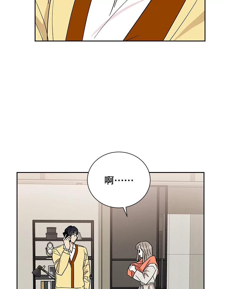 《热恋教学》13.签订婚姻协议书 第56页