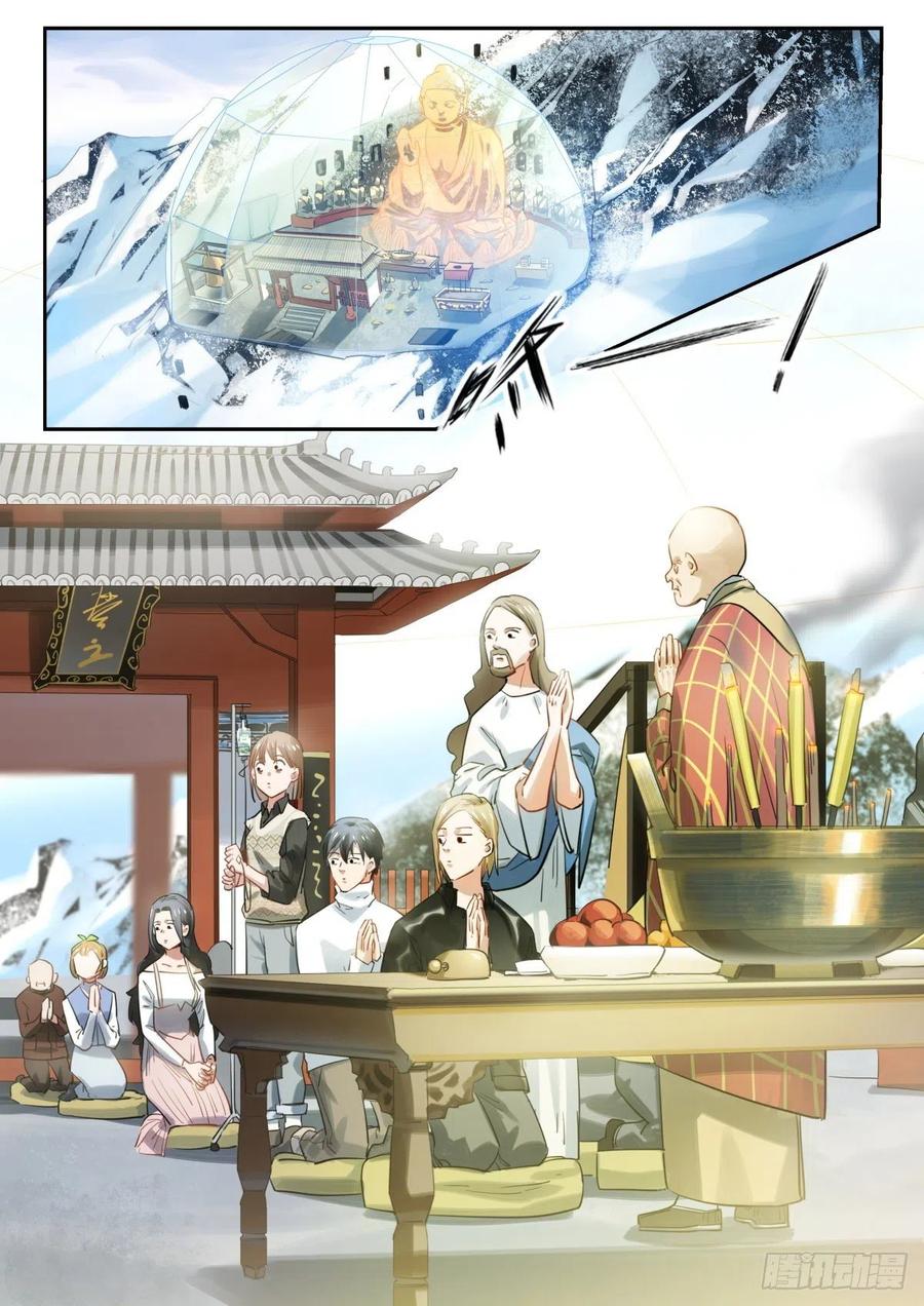 《无聊就会死》13.人生的意义是什么_ 第8页