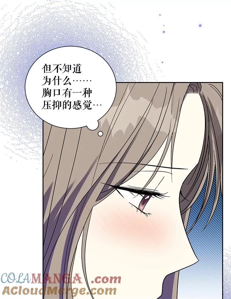 《热恋教学》13.签订婚姻协议书 第88页