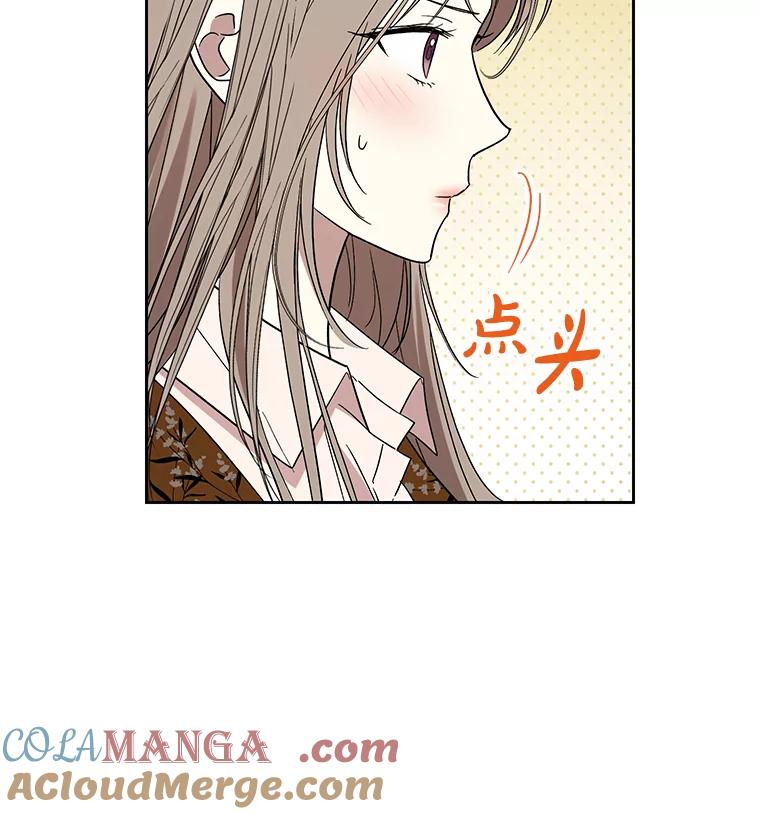 《热恋教学》13.签订婚姻协议书 第37页