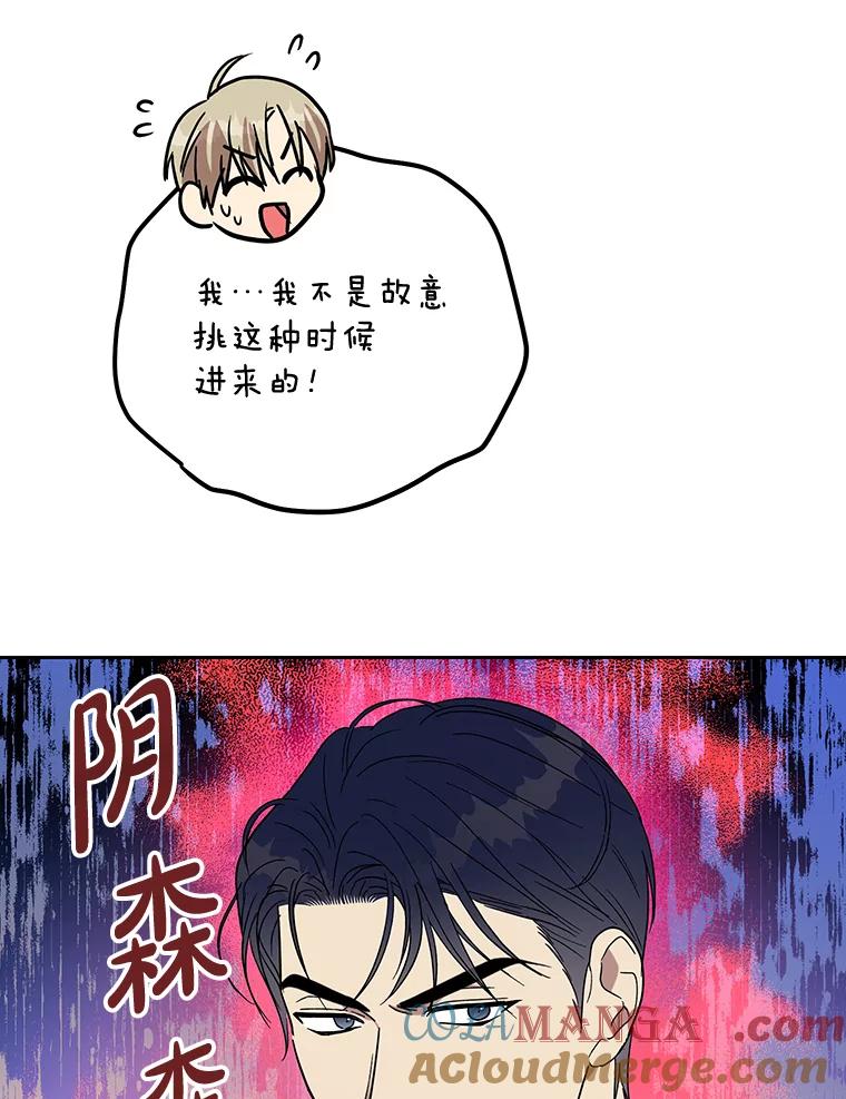 《热恋教学》13.签订婚姻协议书 第22页