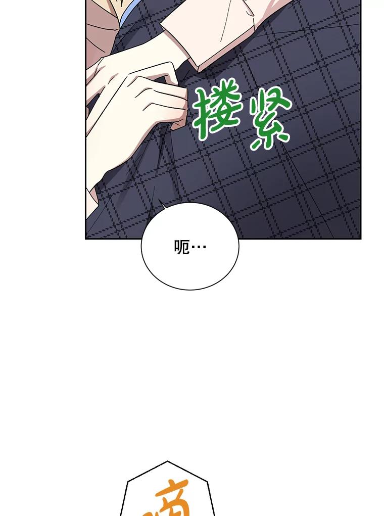 《热恋教学》13.签订婚姻协议书 第14页