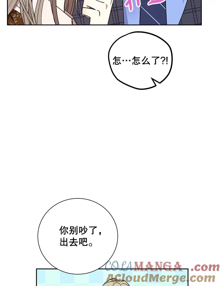 《热恋教学》13.签订婚姻协议书 第25页