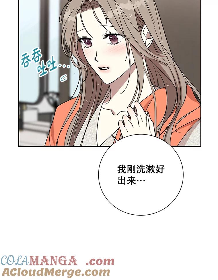 《热恋教学》13.签订婚姻协议书 第58页