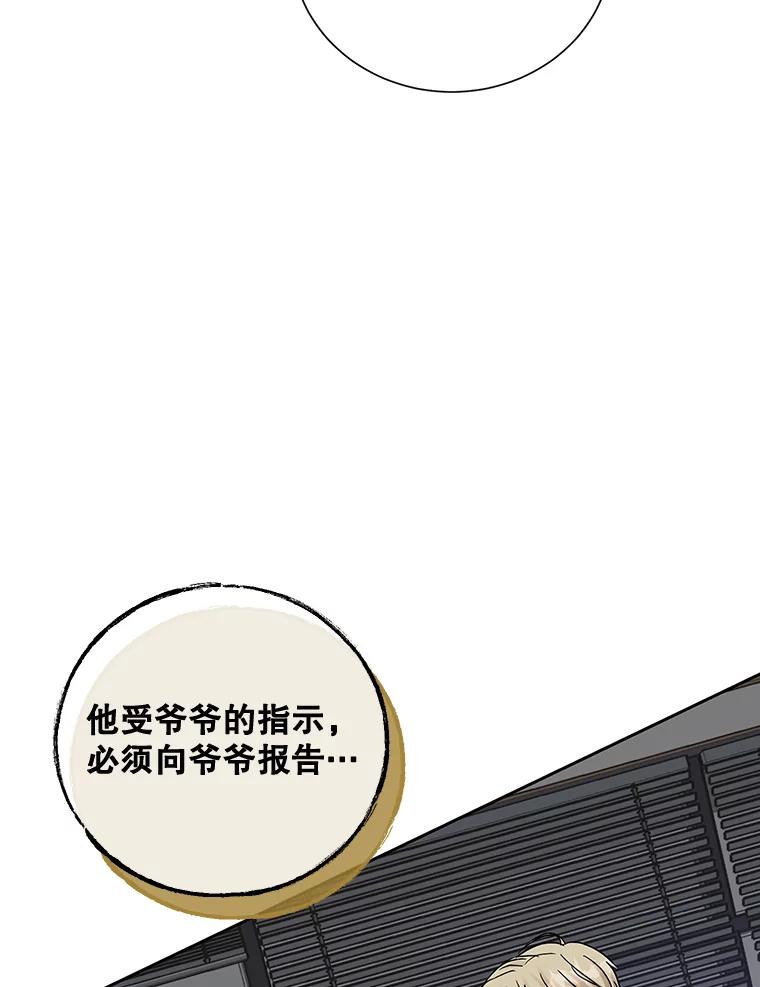 《热恋教学》13.签订婚姻协议书 第32页