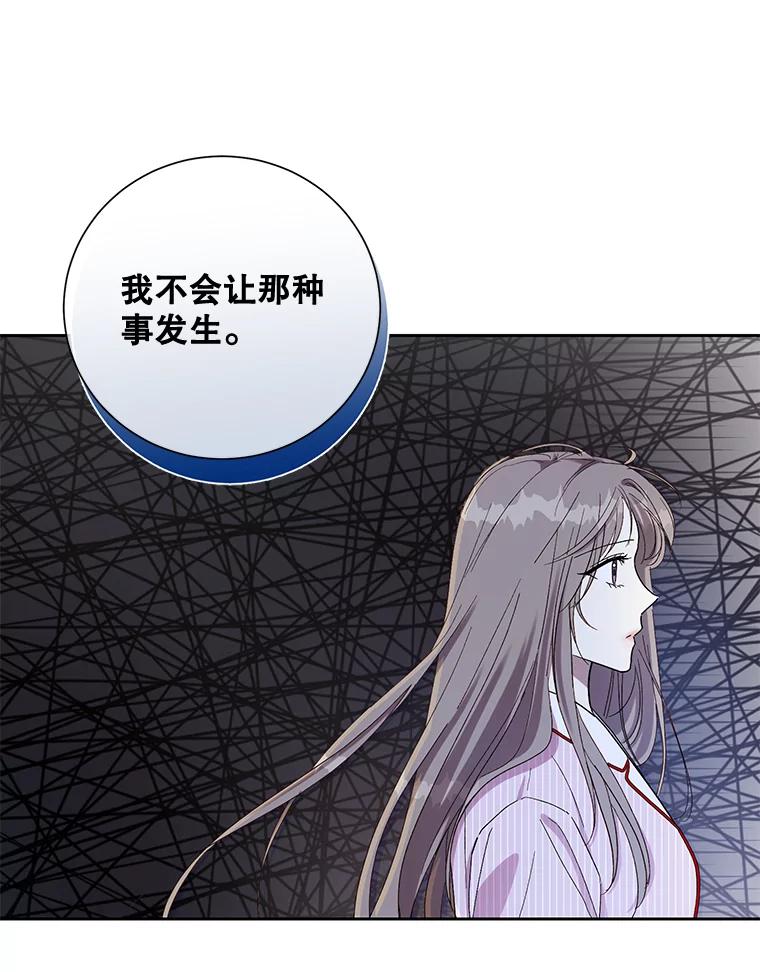 《热恋教学》13.签订婚姻协议书 第78页