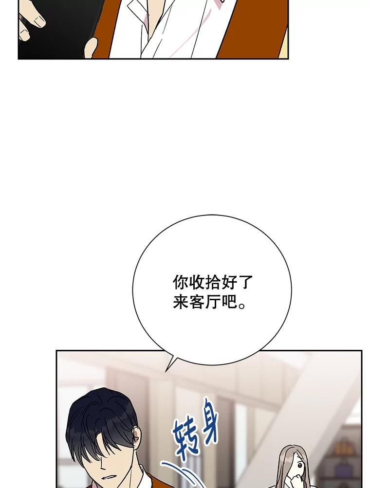《热恋教学》13.签订婚姻协议书 第60页