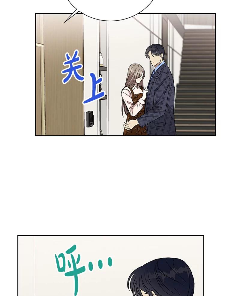 《热恋教学》13.签订婚姻协议书 第27页