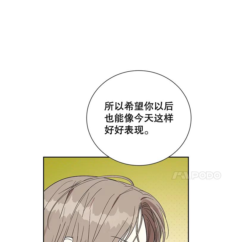 《热恋教学》13.签订婚姻协议书 第36页