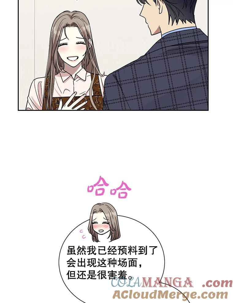 《热恋教学》13.签订婚姻协议书 第28页