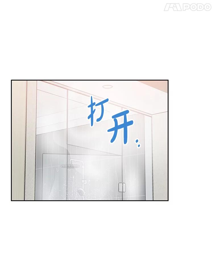 《热恋教学》13.签订婚姻协议书 第41页