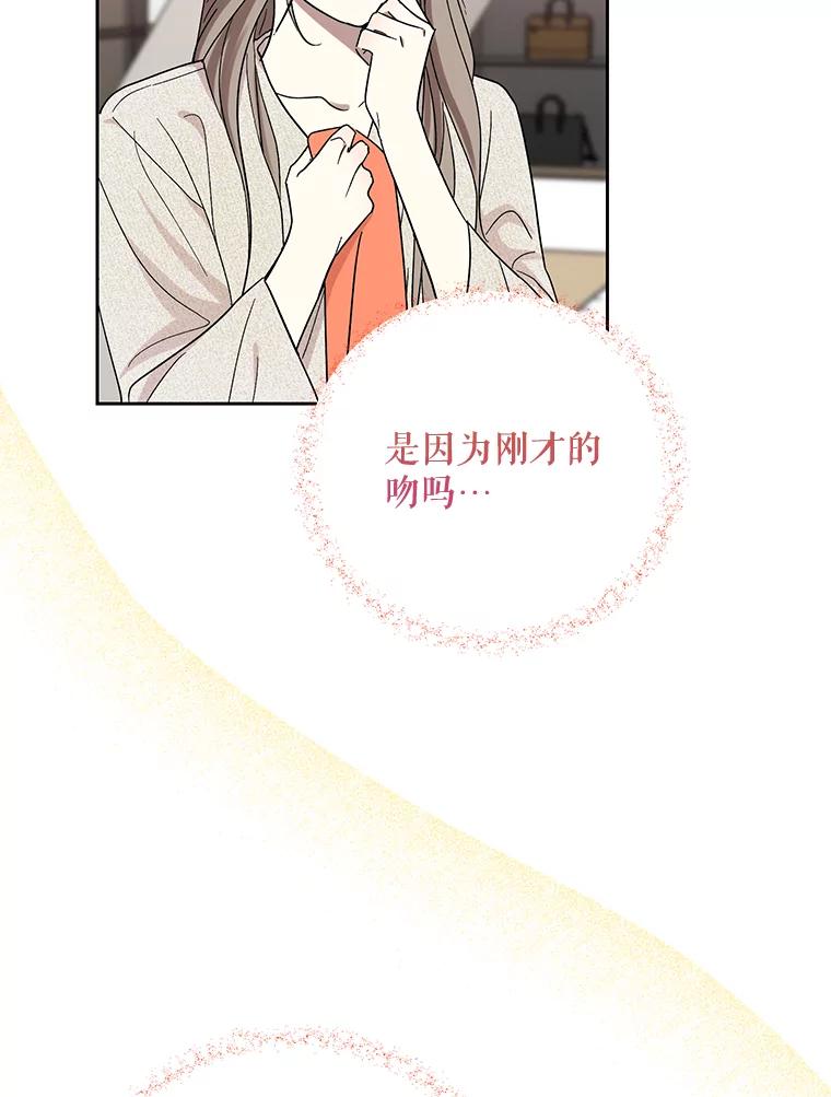 《热恋教学》13.签订婚姻协议书 第62页