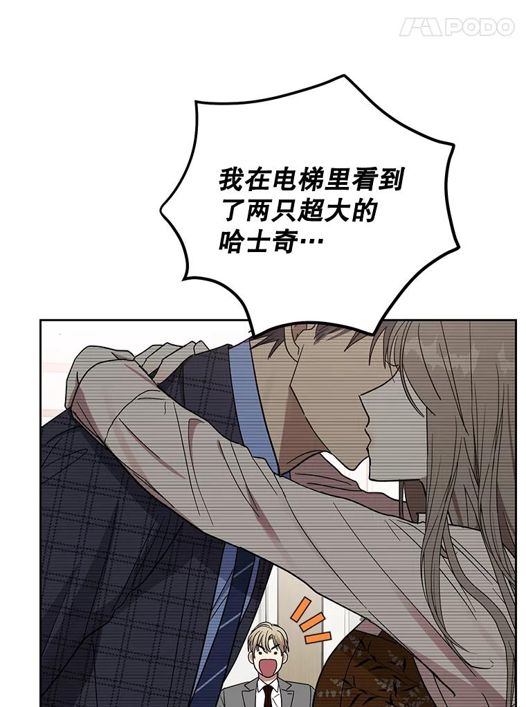 《热恋教学》13.签订婚姻协议书 第17页