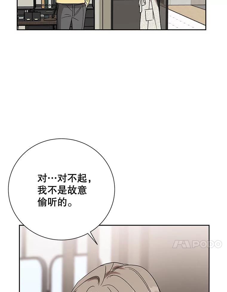 《热恋教学》13.签订婚姻协议书 第57页