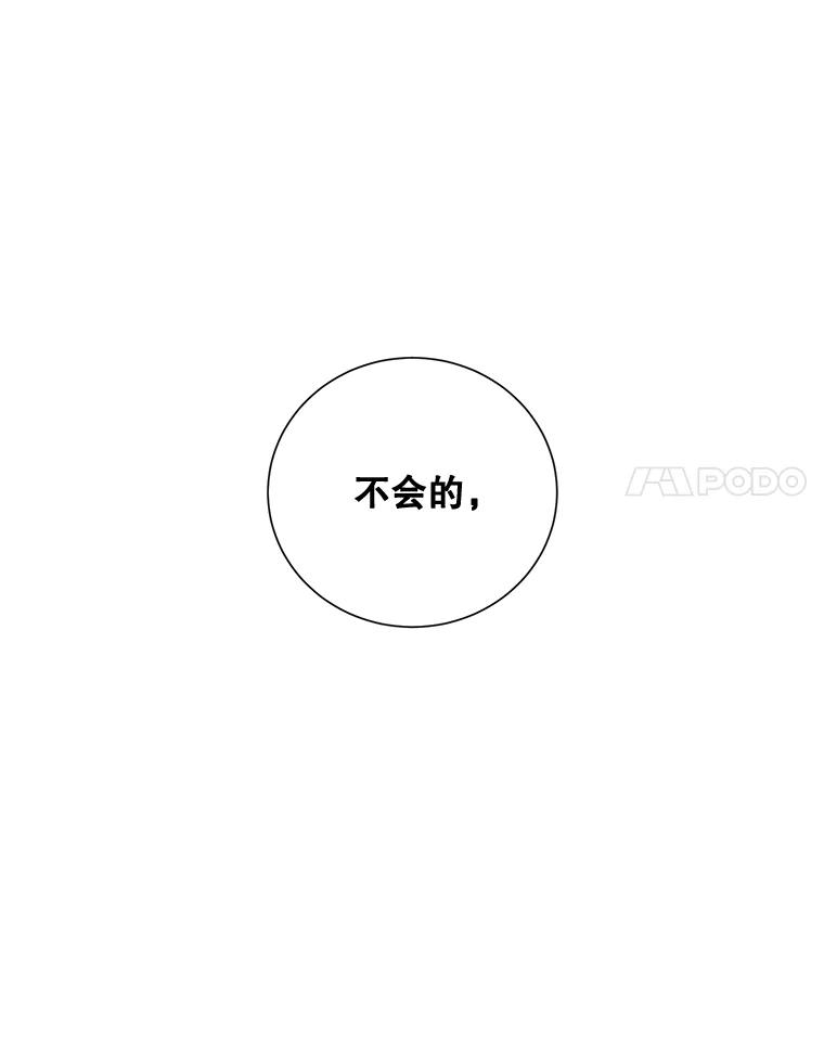 《热恋教学》13.签订婚姻协议书 第77页