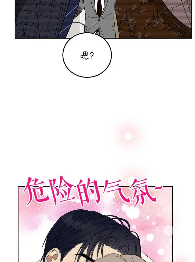 《热恋教学》13.签订婚姻协议书 第18页