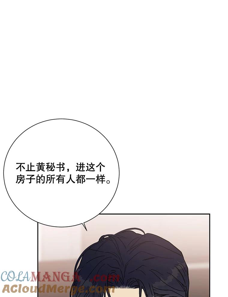 《热恋教学》13.签订婚姻协议书 第34页