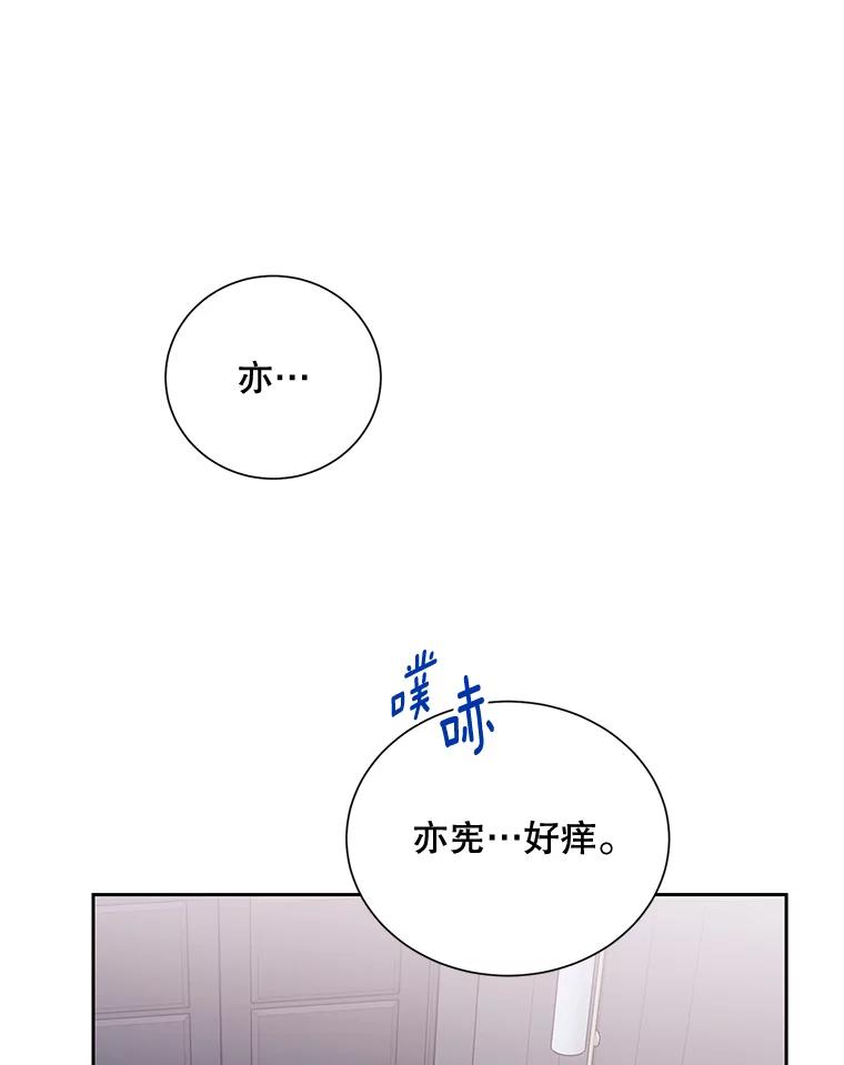 《热恋教学》14.同居 第47页