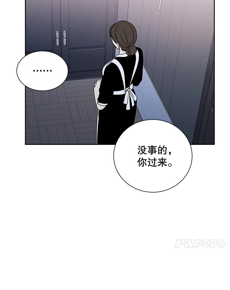 《热恋教学》14.同居 第48页