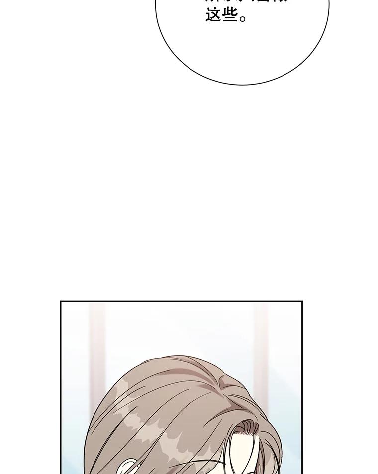 《热恋教学》14.同居 第83页