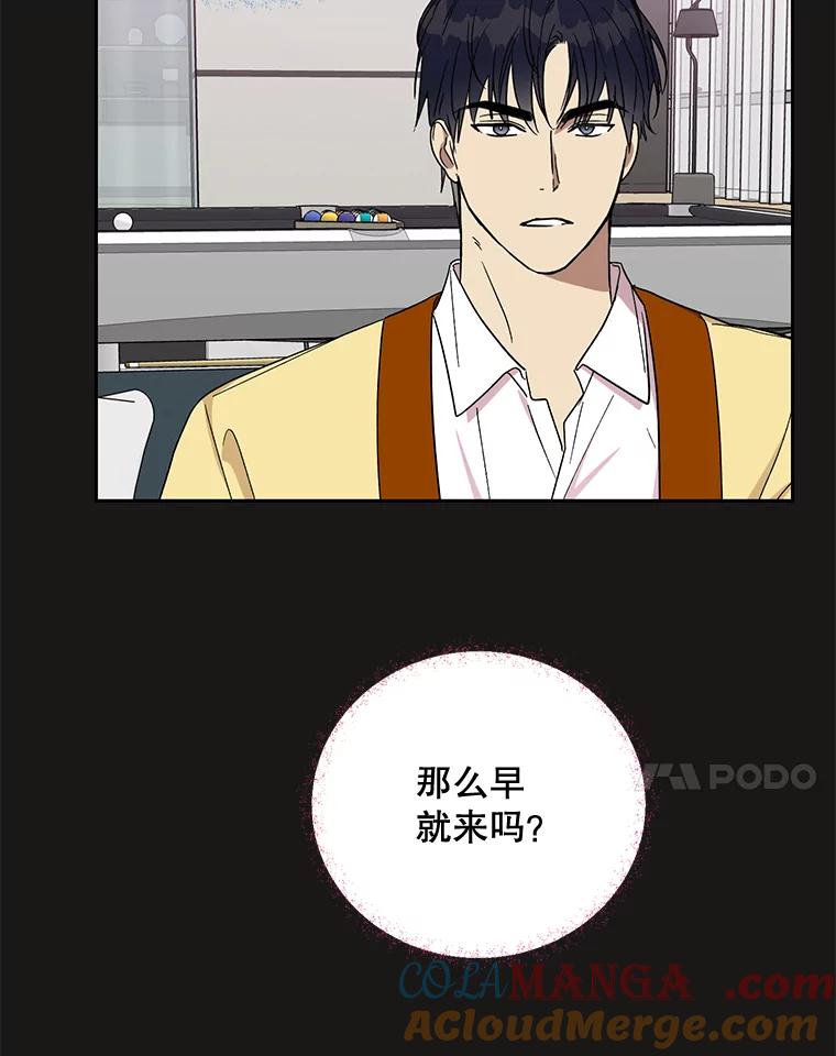 《热恋教学》14.同居 第7页