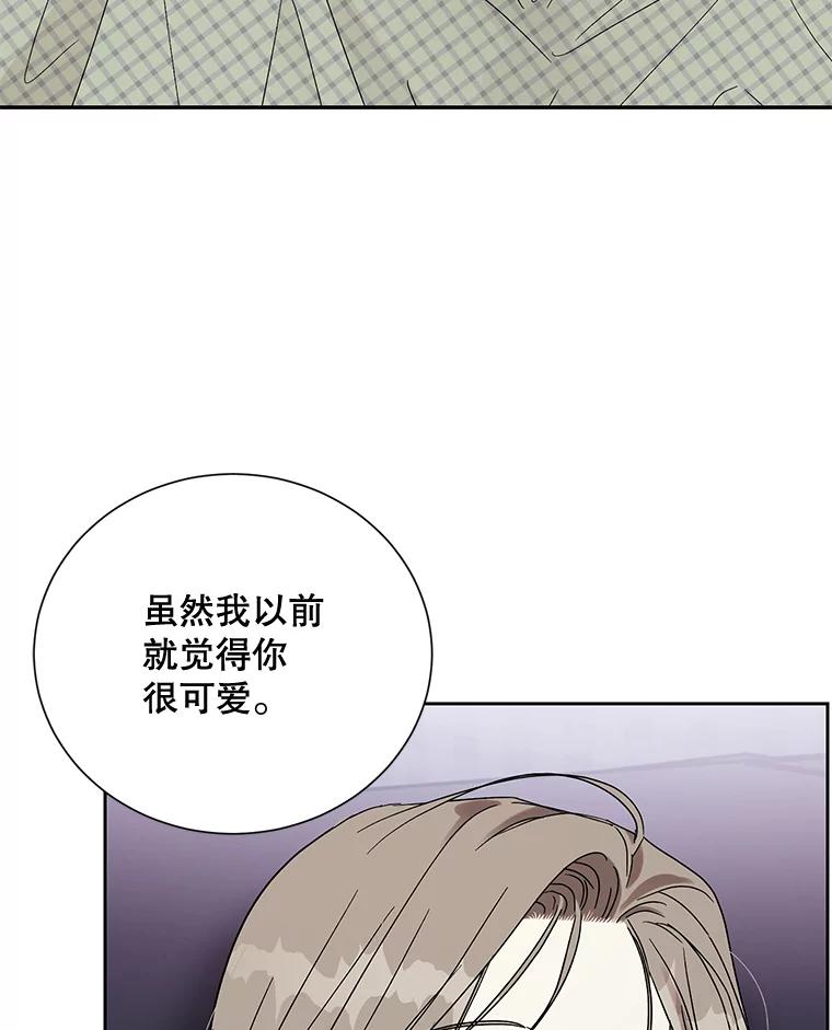 《热恋教学》14.同居 第66页