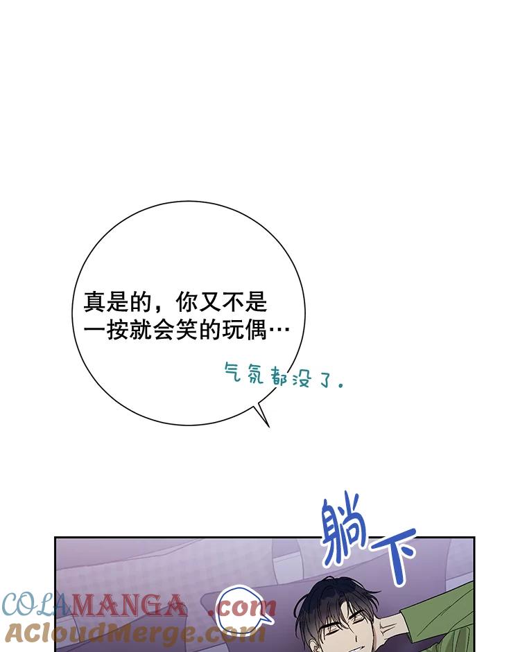 《热恋教学》14.同居 第58页