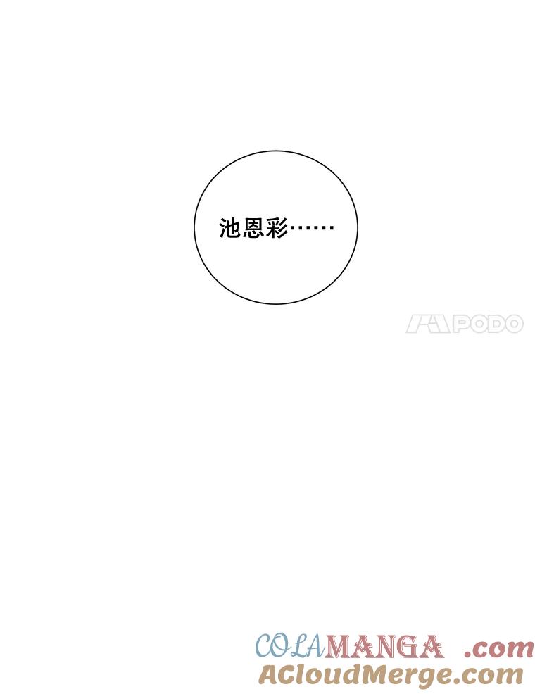 《热恋教学》14.同居 第28页