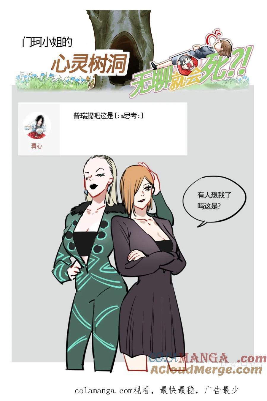 《无聊就会死》14.差距，这才叫差距 第14页