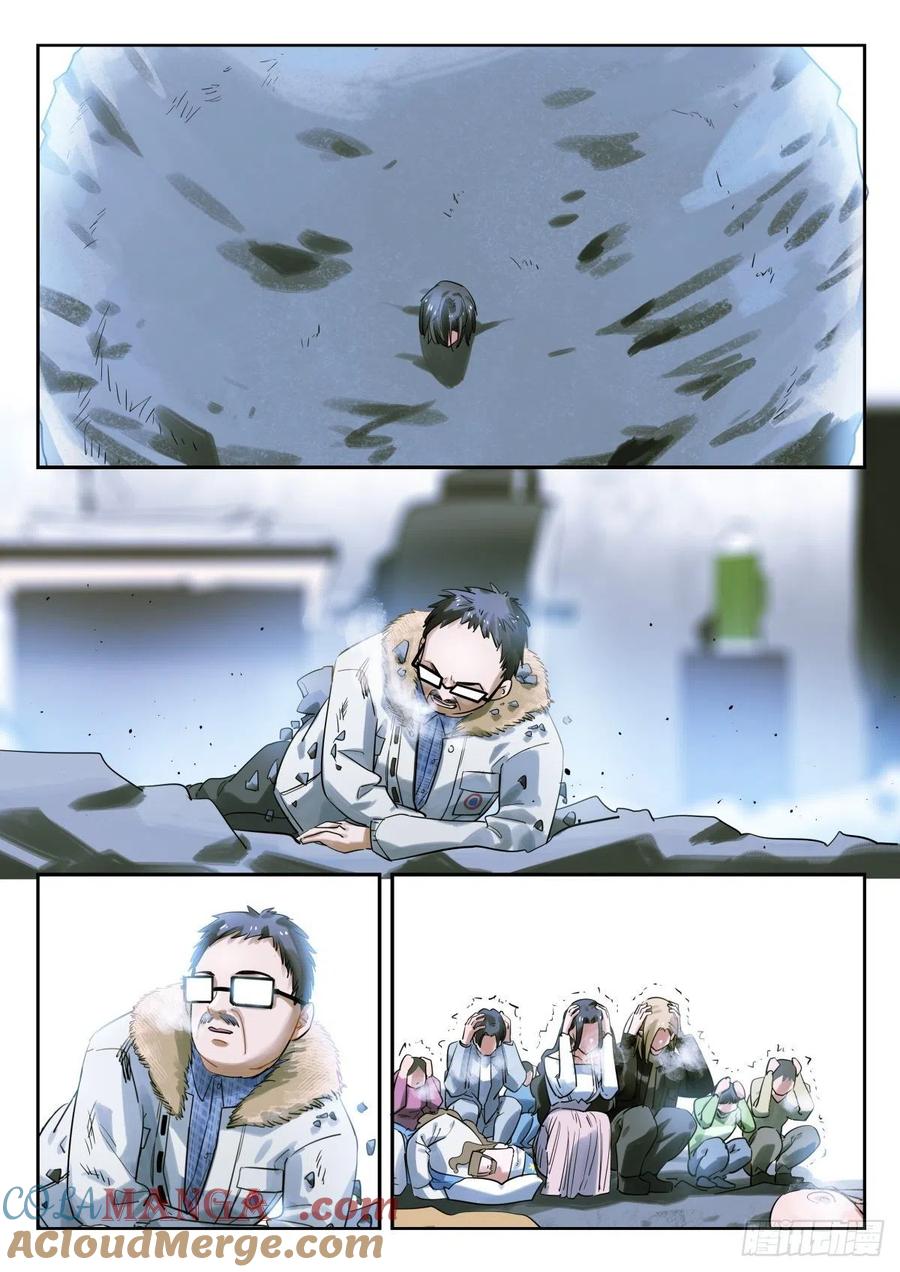 《无聊就会死》14.差距，这才叫差距 第9页