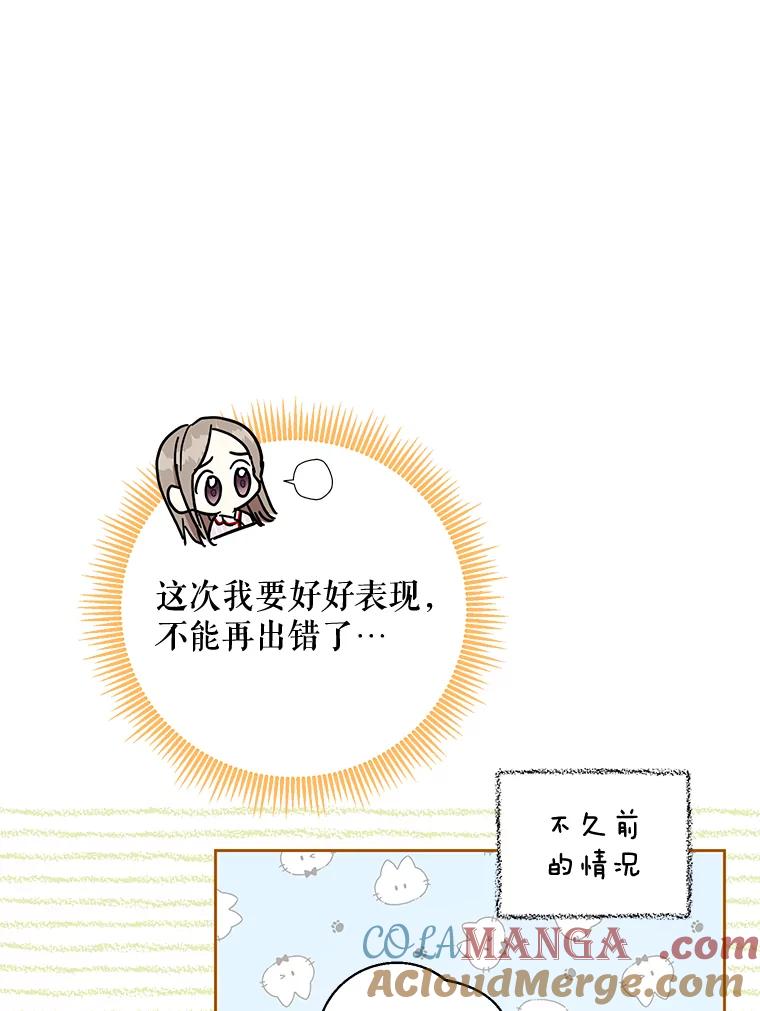 《热恋教学》14.同居 第13页