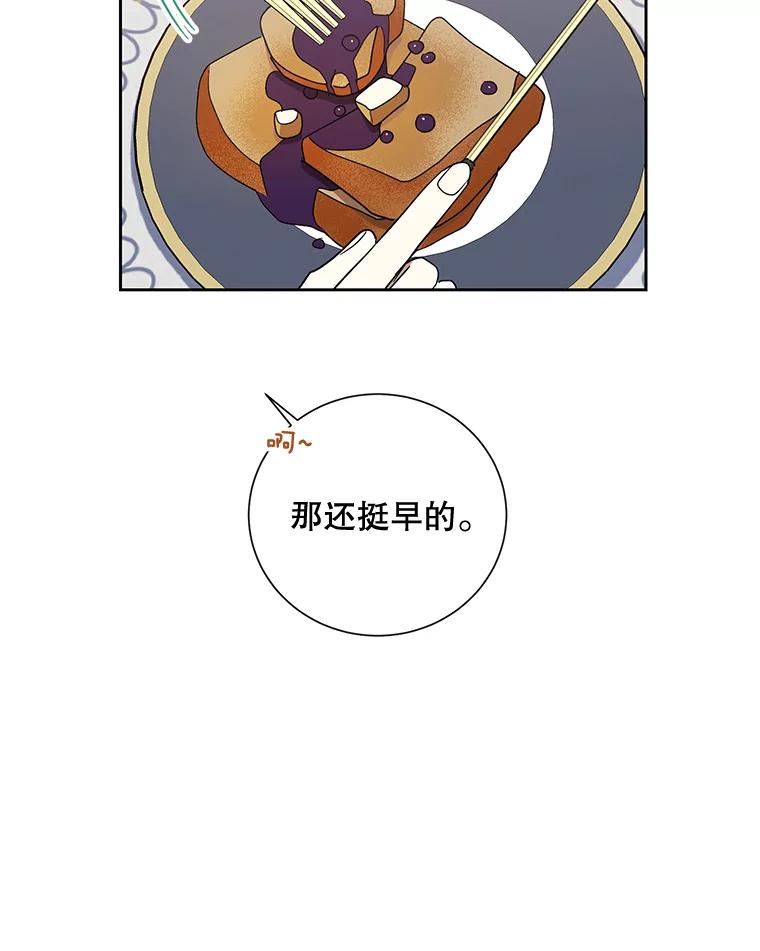 《热恋教学》14.同居 第87页