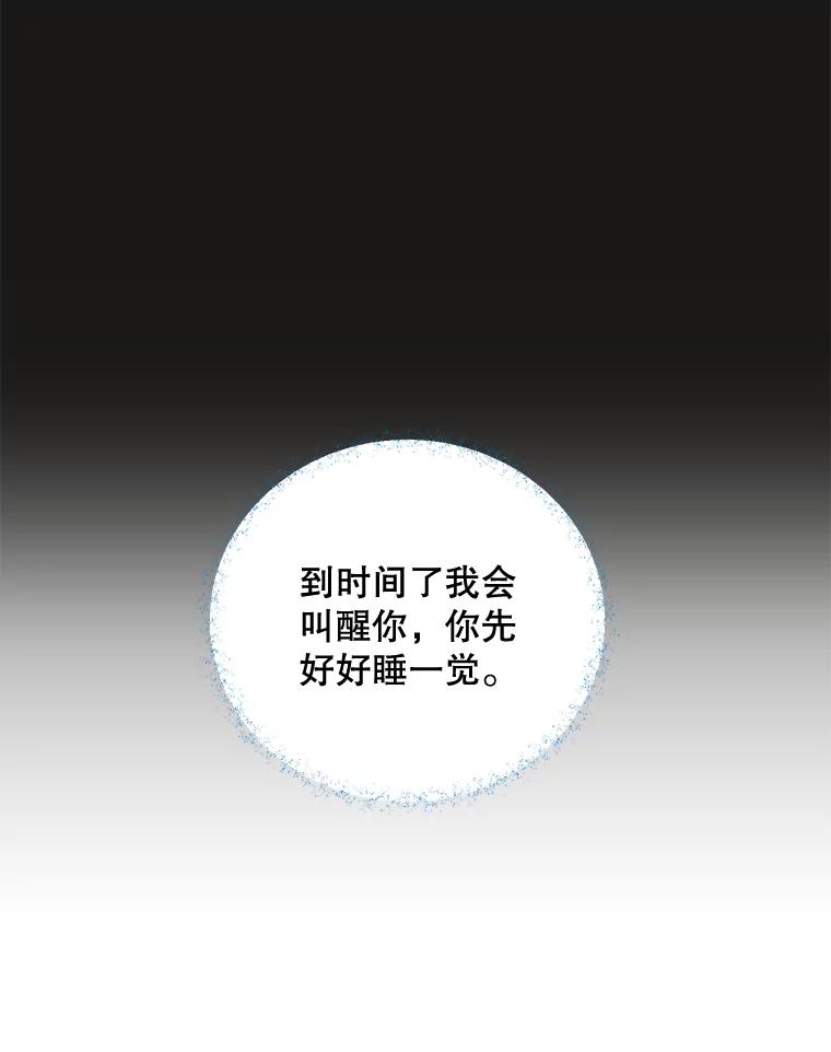 《热恋教学》14.同居 第12页
