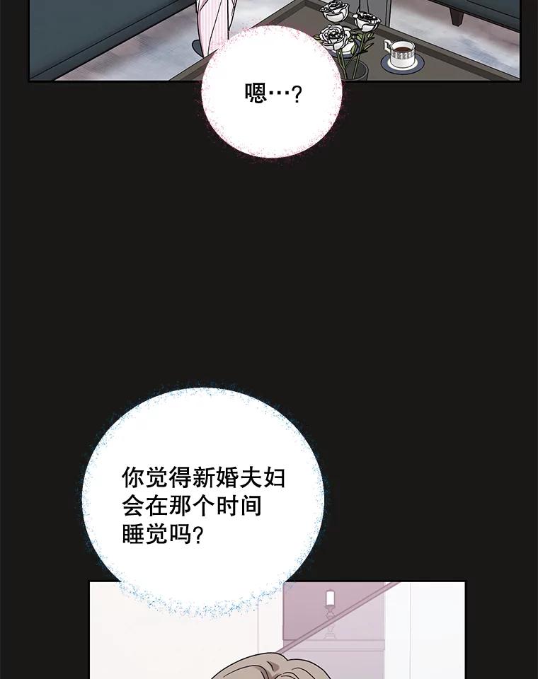 《热恋教学》14.同居 第9页