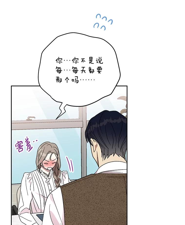 《热恋教学》14.同居 第95页