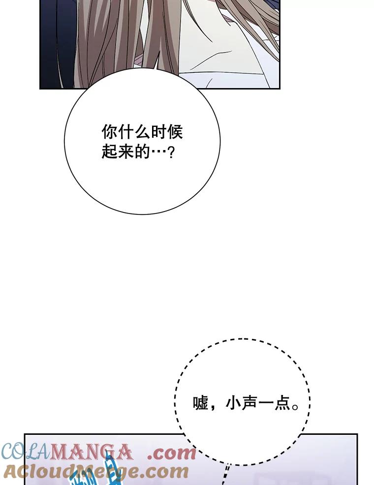 《热恋教学》14.同居 第34页