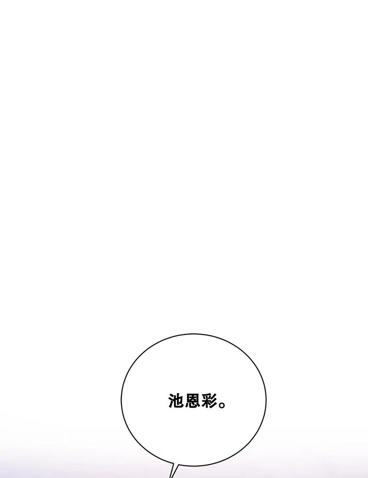 《热恋教学》14.同居 第30页