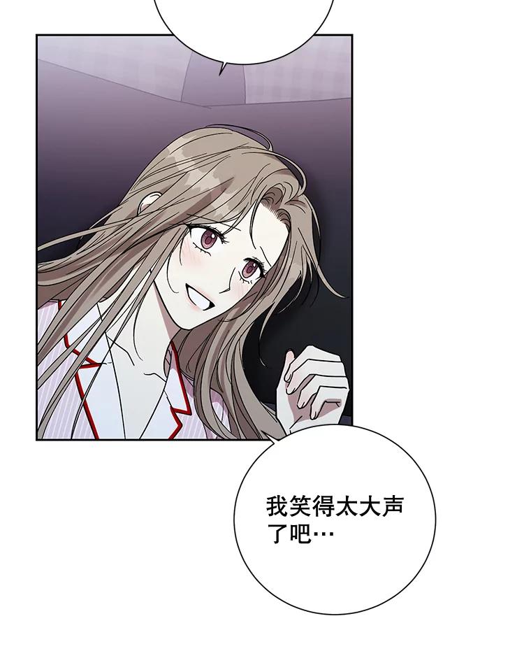 《热恋教学》14.同居 第60页