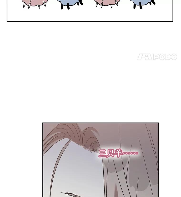《热恋教学》14.同居 第24页