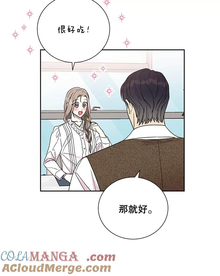 《热恋教学》14.同居 第85页