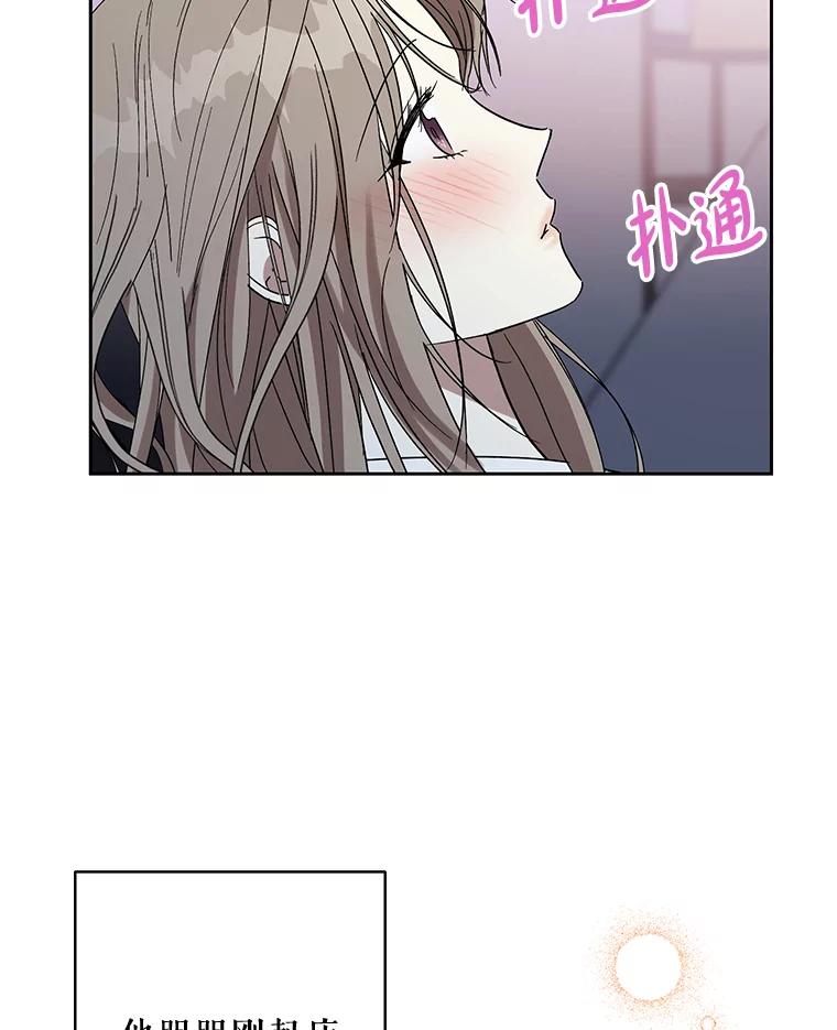 《热恋教学》14.同居 第39页