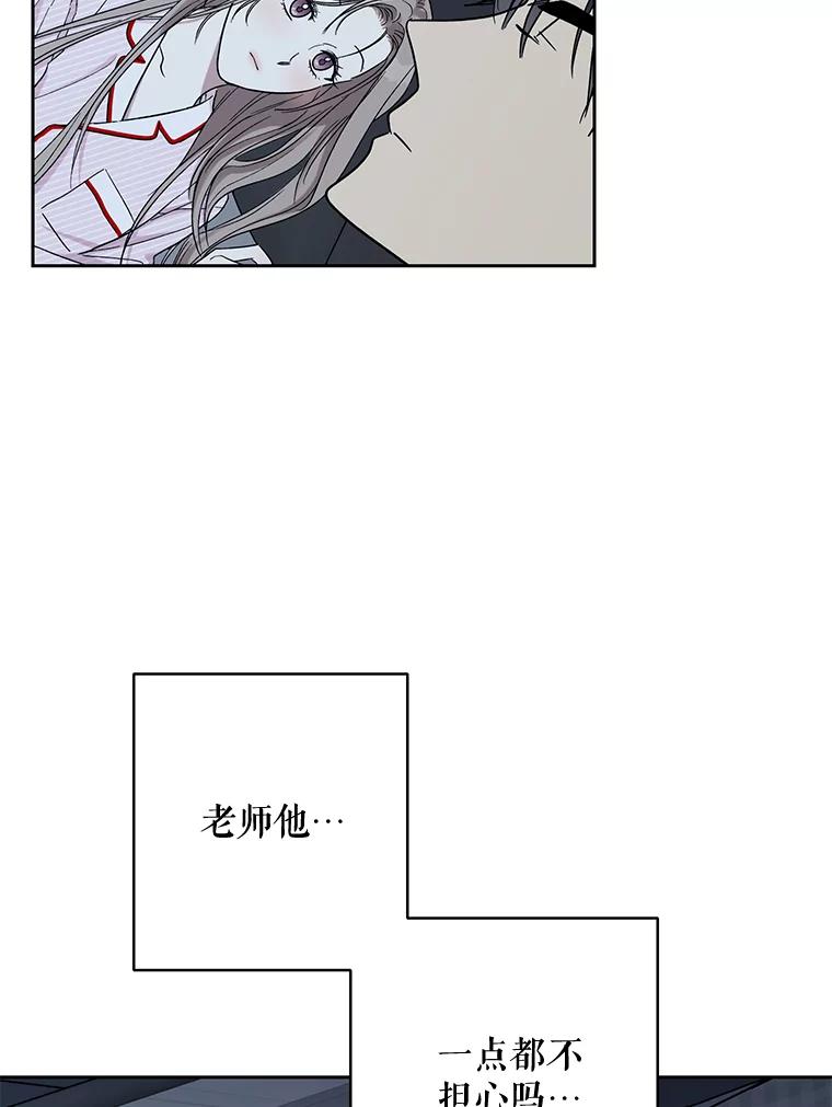 《热恋教学》14.同居 第18页