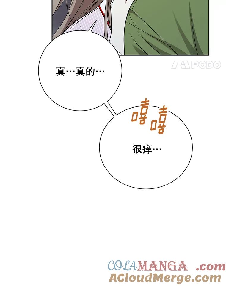 《热恋教学》14.同居 第52页
