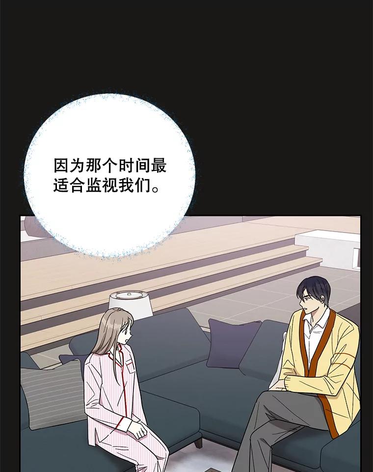 《热恋教学》14.同居 第8页